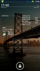 ロック画面