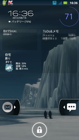 ロック画面