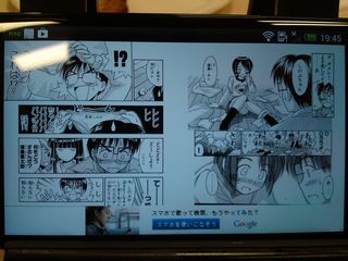 横持ちで表示したところ