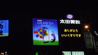Galaxy S4x太田胃散