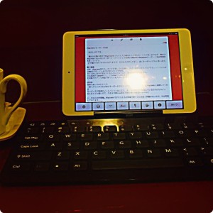 現在のモバイルテキスト入力環境