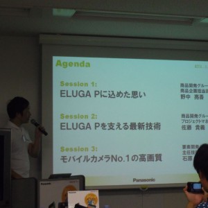 プレゼンのアジェンダ